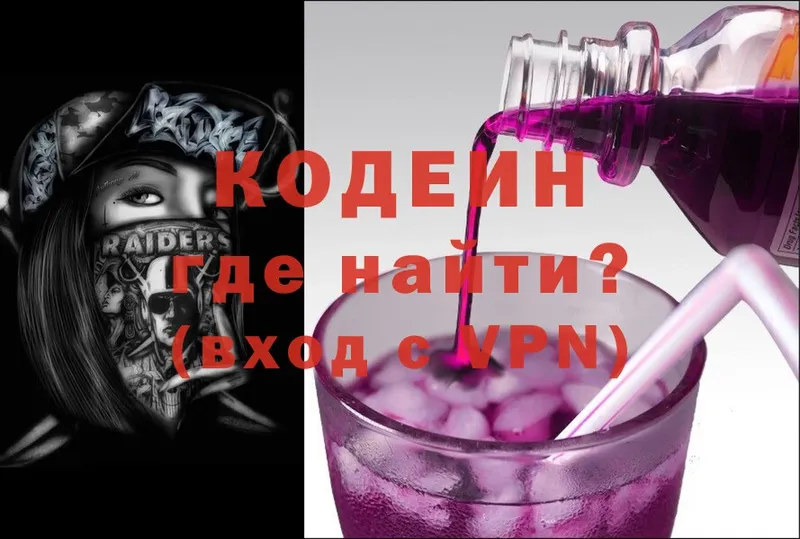 Кодеин напиток Lean (лин)  Барнаул 