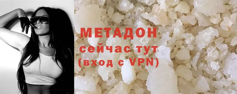 Метадон methadone  OMG ТОР  Барнаул  где купить  